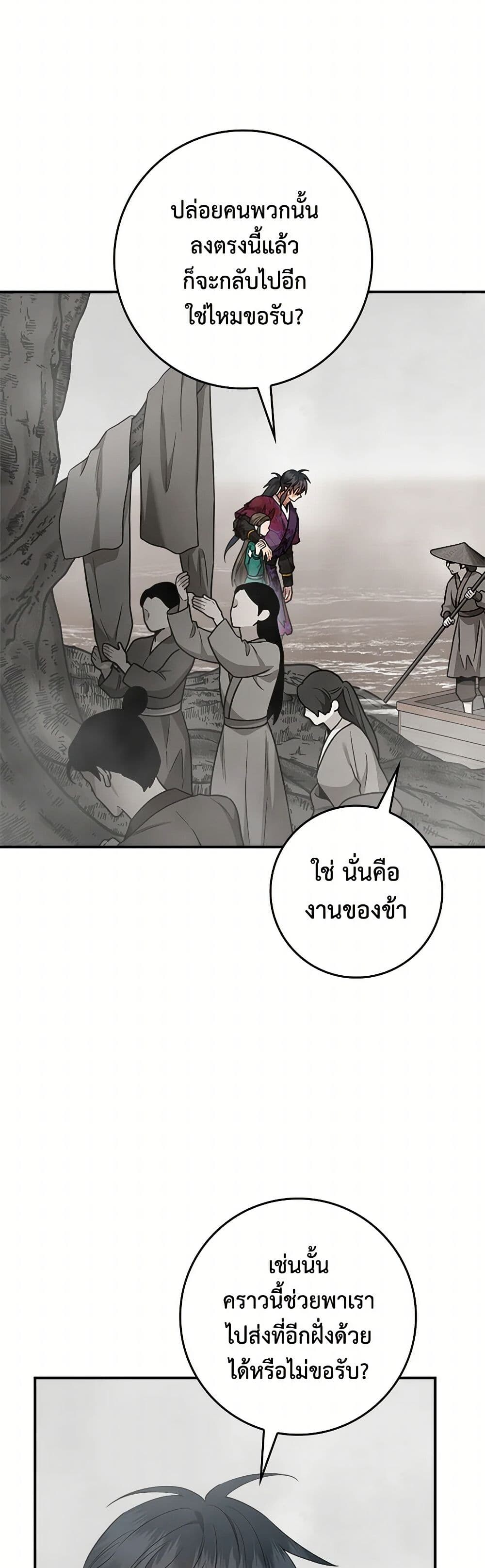 อ่านมังงะ I’m a Martial Art Villainess but I’m the Strongest ตอนที่ 124/11.jpg