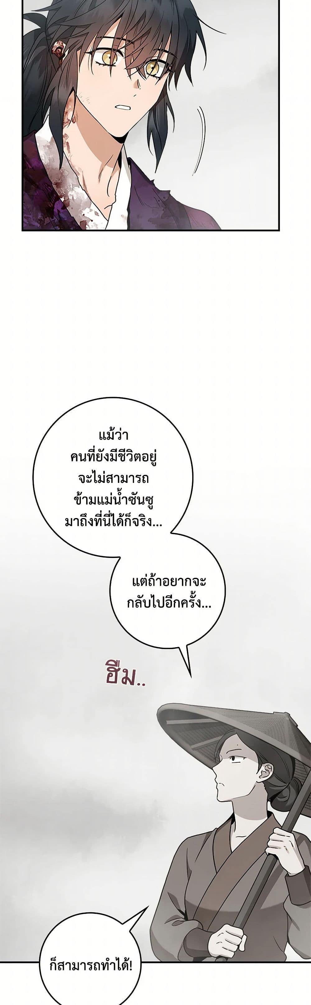 อ่านมังงะ I’m a Martial Art Villainess but I’m the Strongest ตอนที่ 124/12.jpg