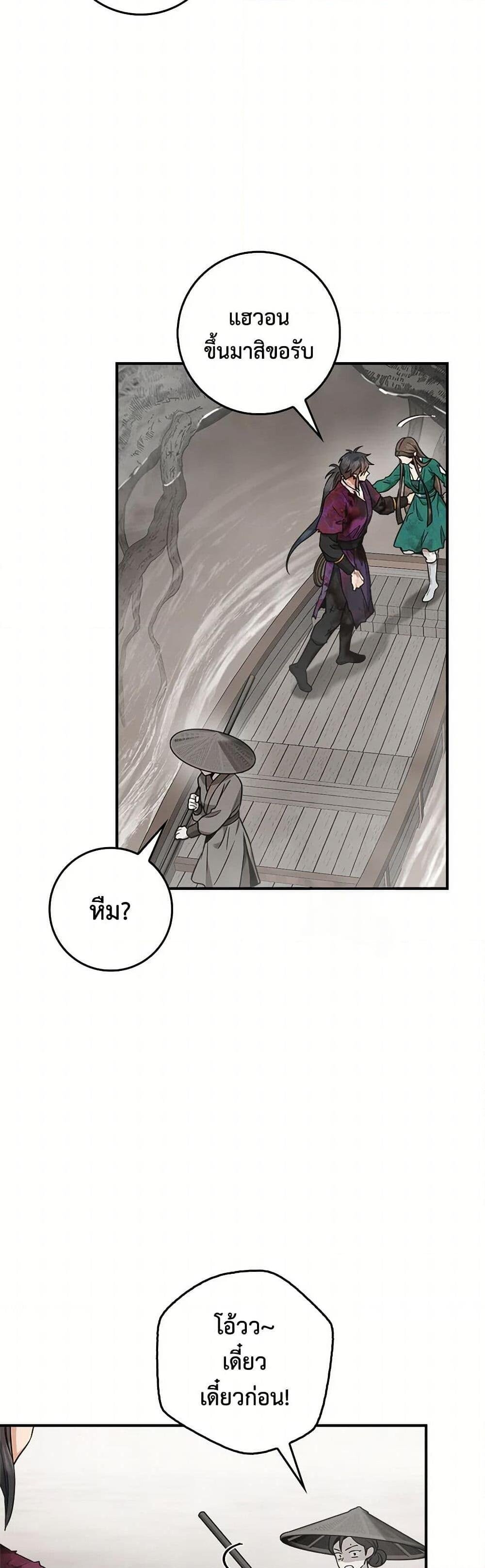 อ่านมังงะ I’m a Martial Art Villainess but I’m the Strongest ตอนที่ 124/13.jpg