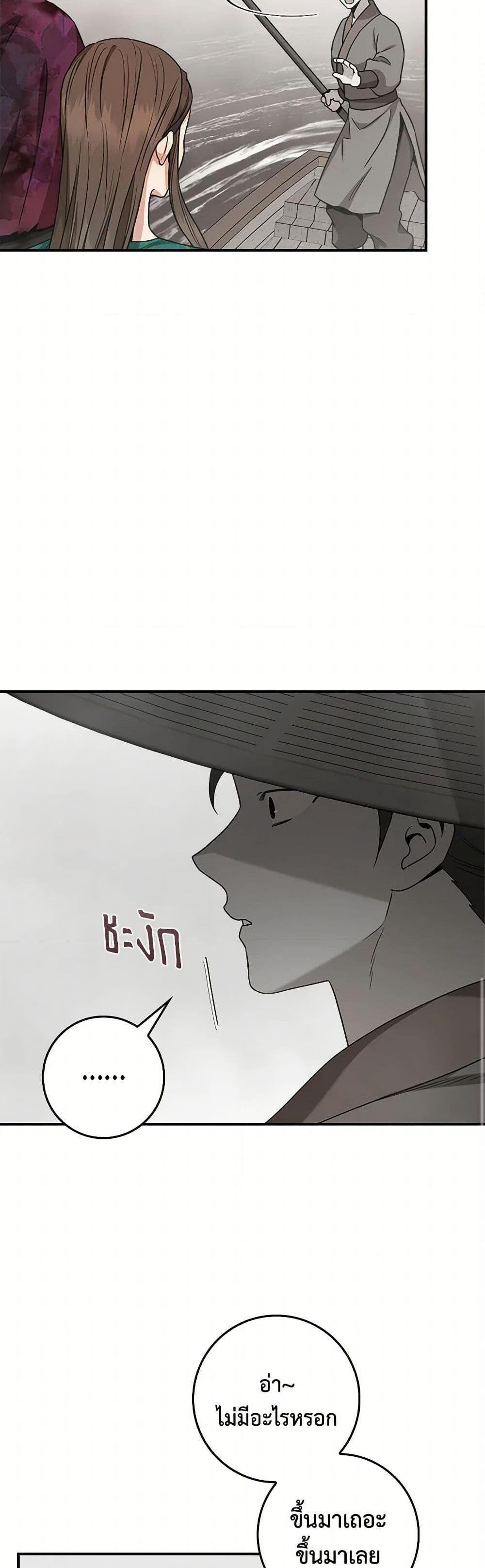 อ่านมังงะ I’m a Martial Art Villainess but I’m the Strongest ตอนที่ 124/14.jpg