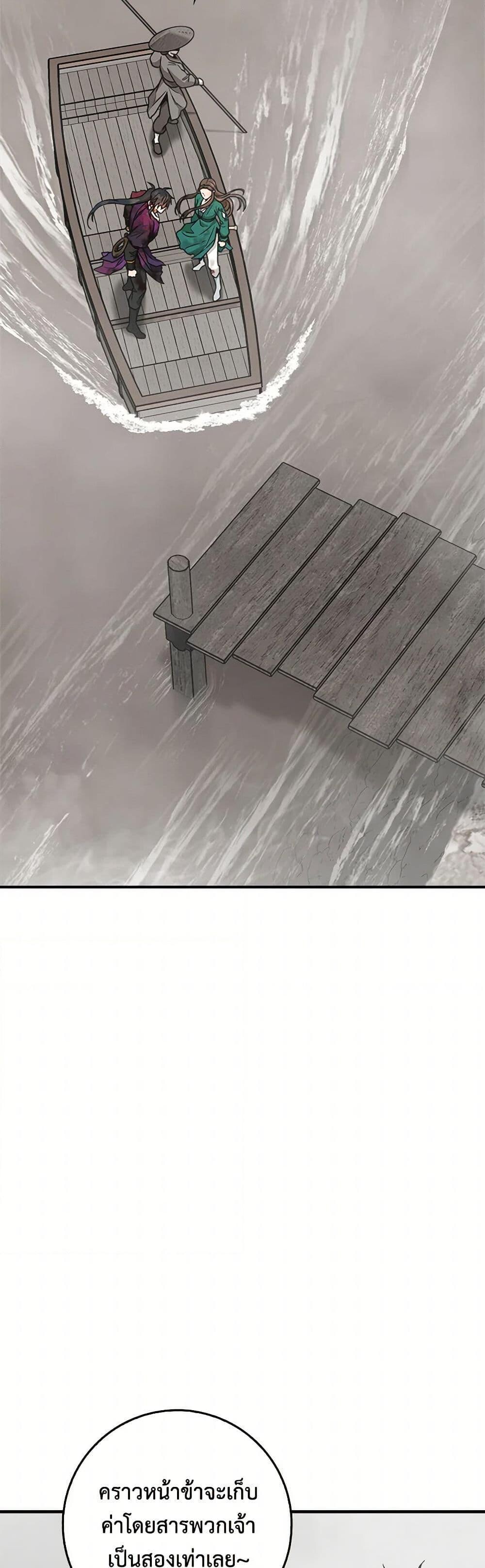 อ่านมังงะ I’m a Martial Art Villainess but I’m the Strongest ตอนที่ 124/16.jpg