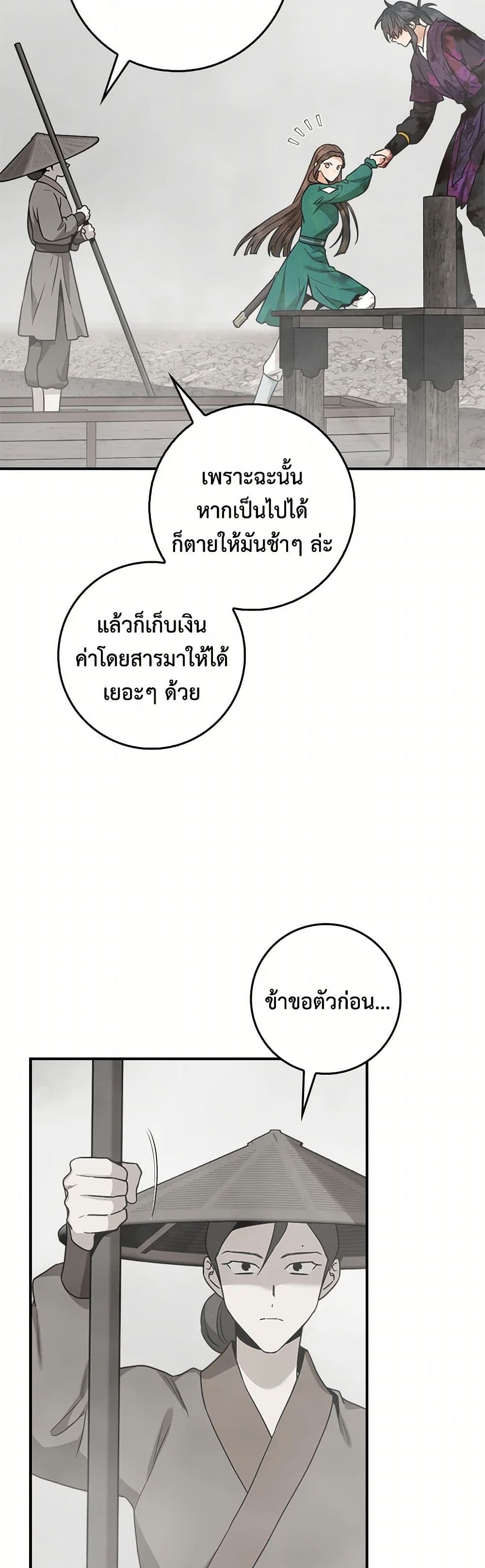 อ่านมังงะ I’m a Martial Art Villainess but I’m the Strongest ตอนที่ 124/17.jpg