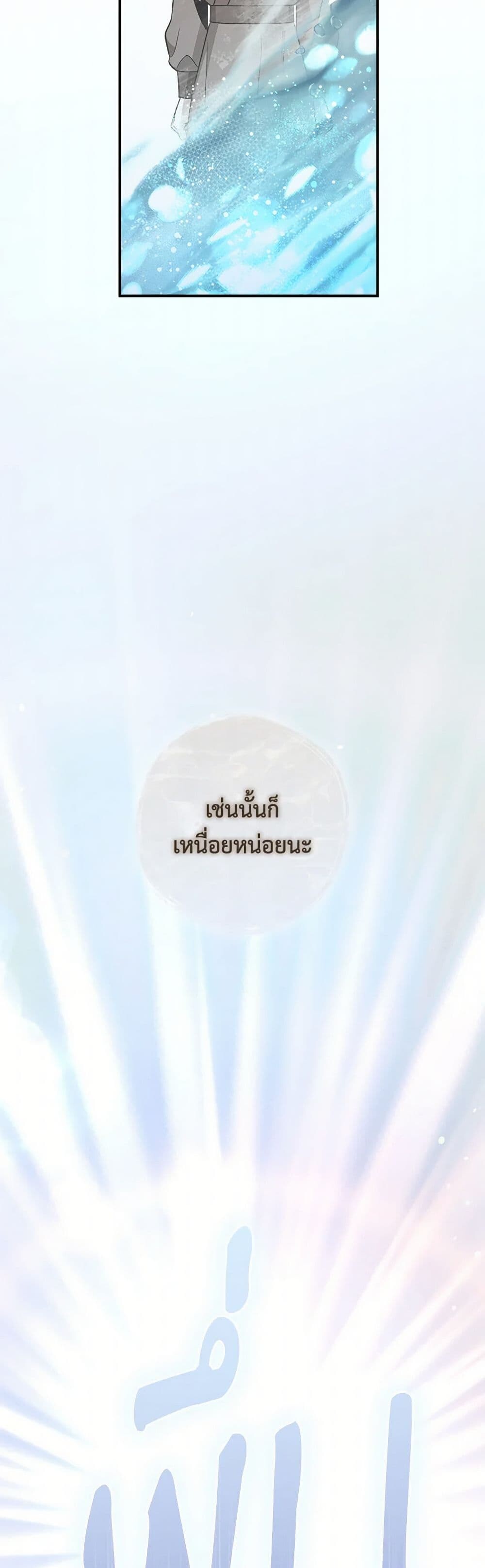 อ่านมังงะ I’m a Martial Art Villainess but I’m the Strongest ตอนที่ 124/23.jpg