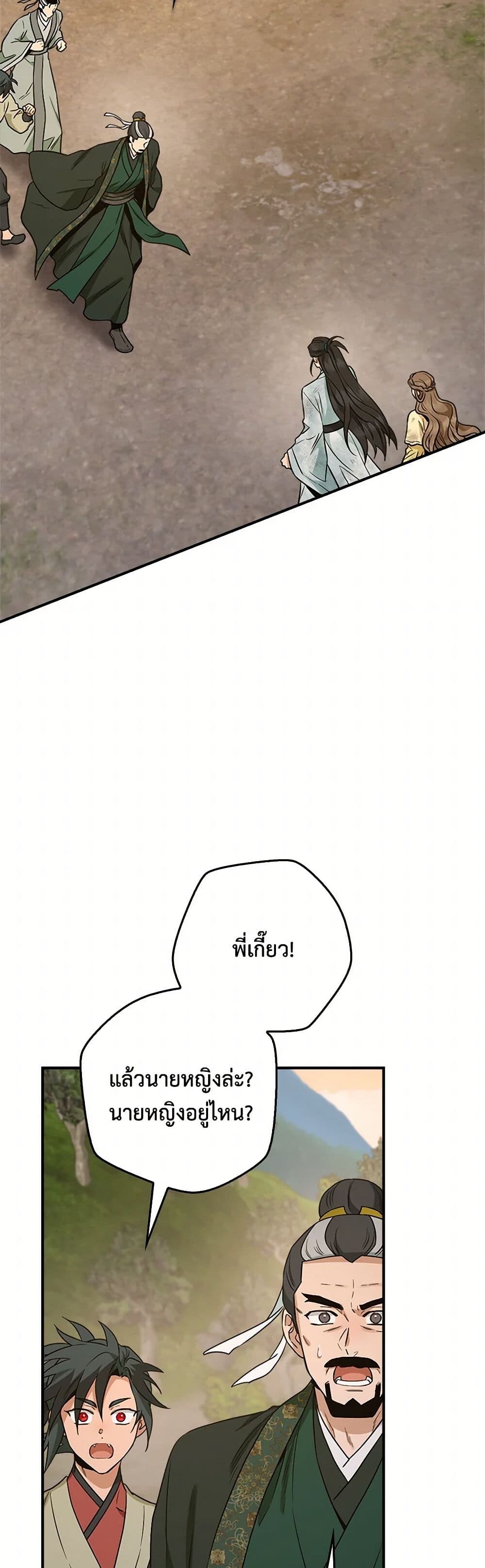 อ่านมังงะ I’m a Martial Art Villainess but I’m the Strongest ตอนที่ 124/26.jpg