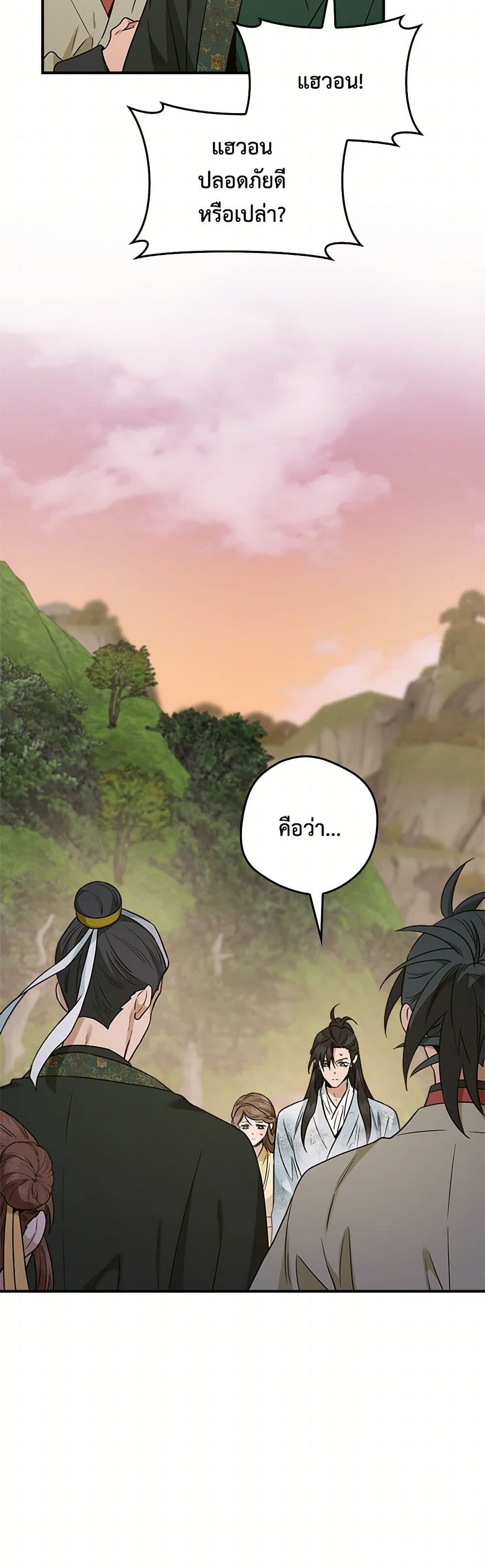 อ่านมังงะ I’m a Martial Art Villainess but I’m the Strongest ตอนที่ 124/27.jpg