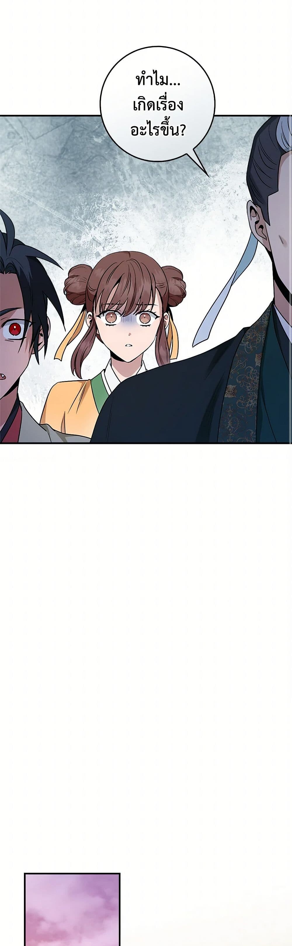อ่านมังงะ I’m a Martial Art Villainess but I’m the Strongest ตอนที่ 124/28.jpg