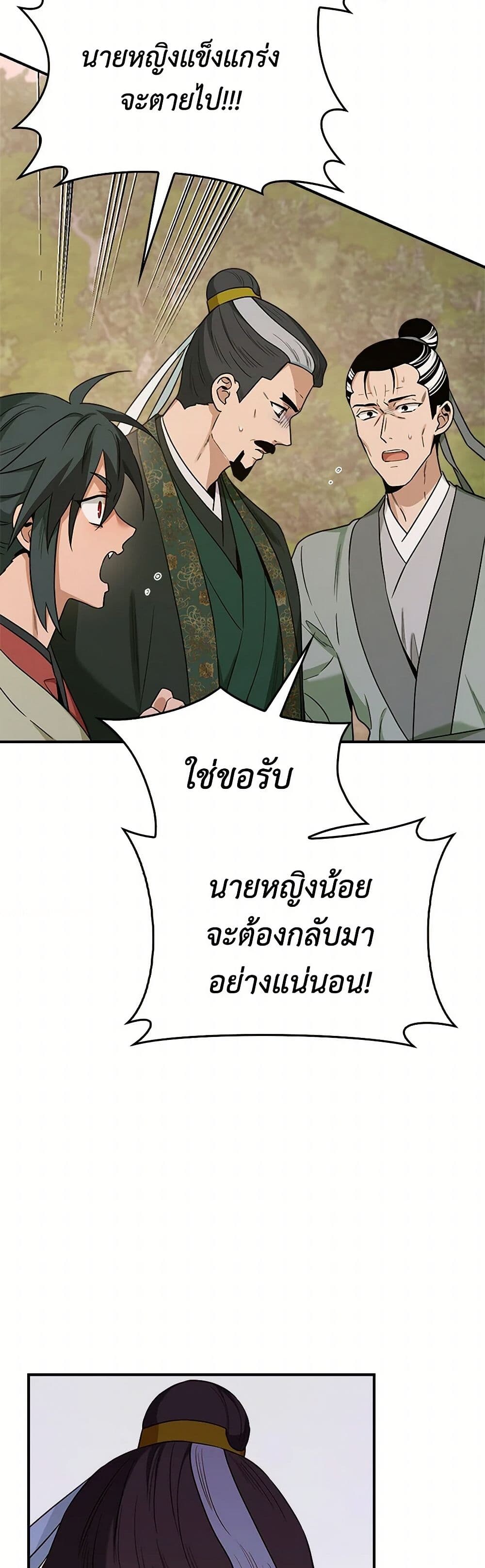 อ่านมังงะ I’m a Martial Art Villainess but I’m the Strongest ตอนที่ 124/30.jpg
