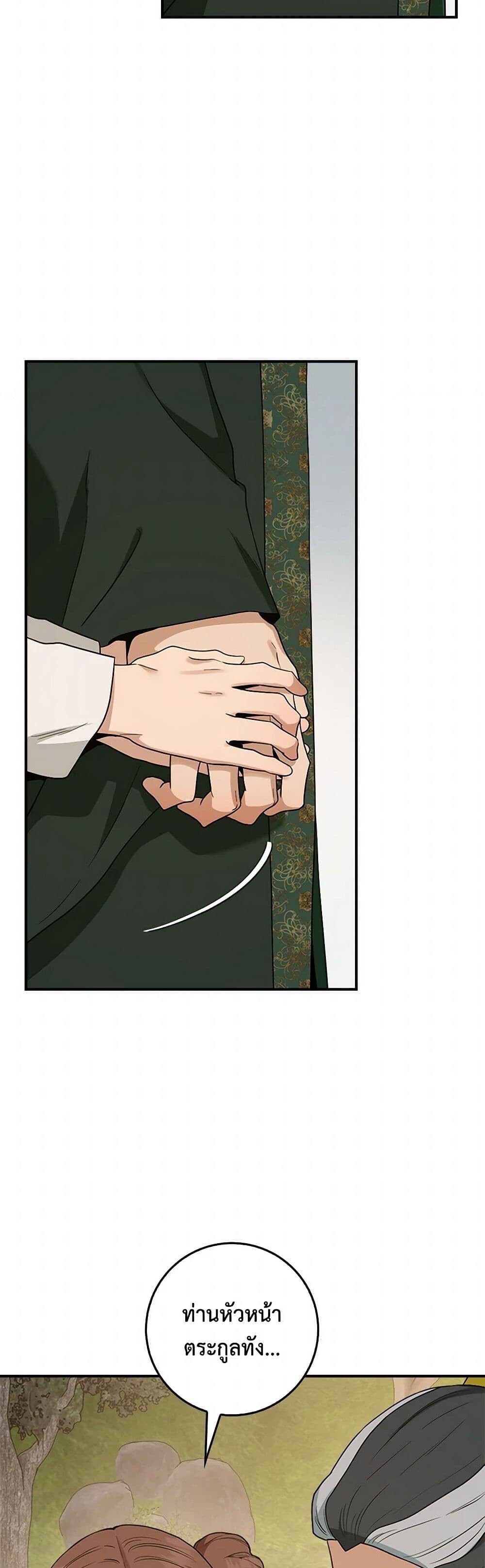 อ่านมังงะ I’m a Martial Art Villainess but I’m the Strongest ตอนที่ 124/32.jpg