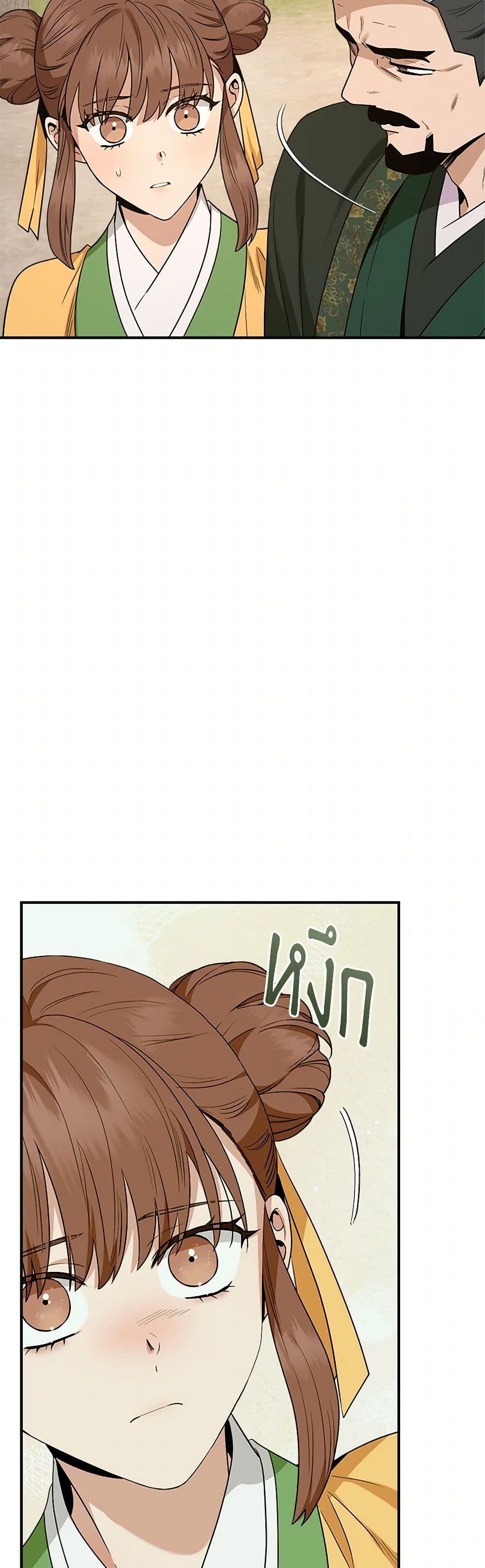 อ่านมังงะ I’m a Martial Art Villainess but I’m the Strongest ตอนที่ 124/33.jpg