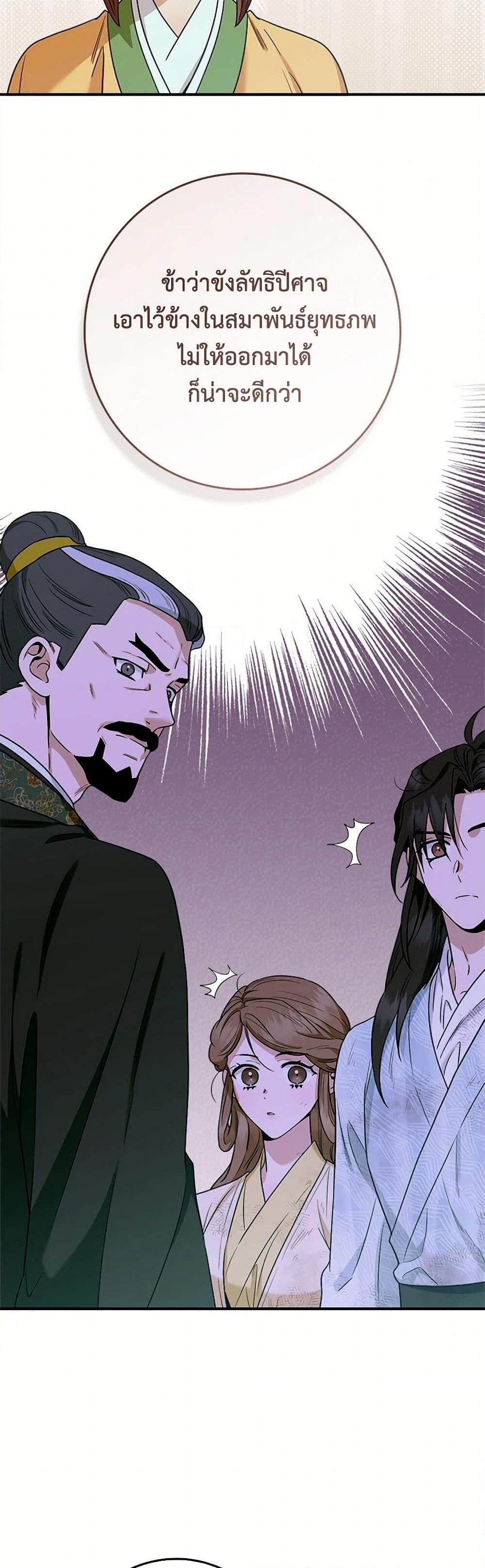 อ่านมังงะ I’m a Martial Art Villainess but I’m the Strongest ตอนที่ 124/38.jpg