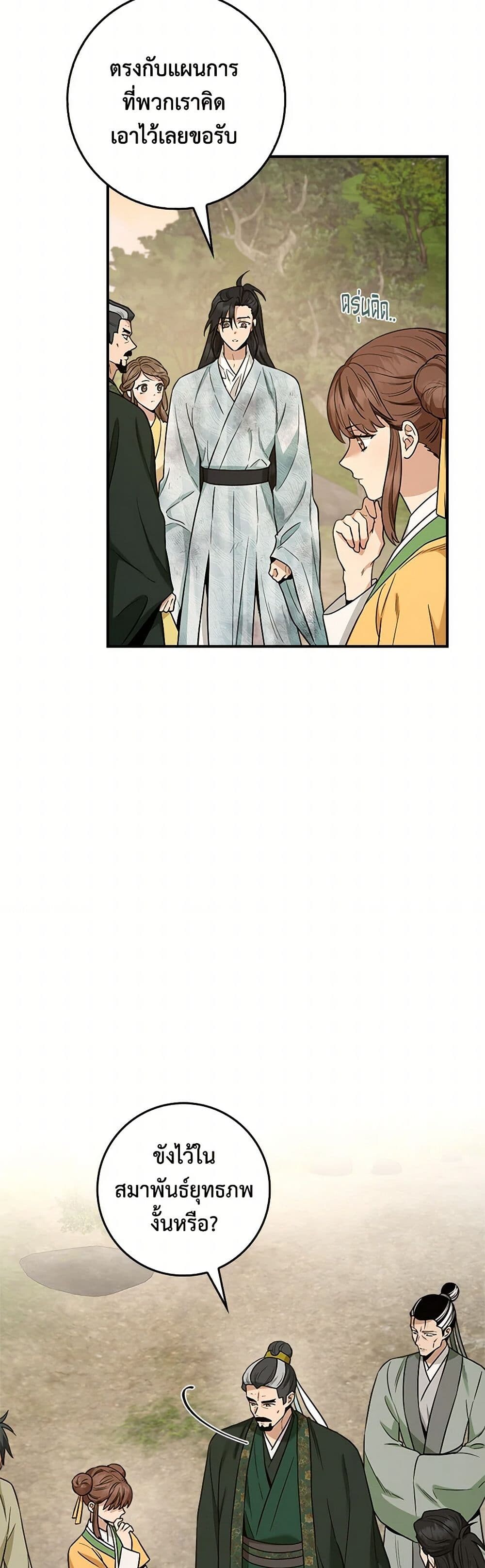 อ่านมังงะ I’m a Martial Art Villainess but I’m the Strongest ตอนที่ 124/39.jpg