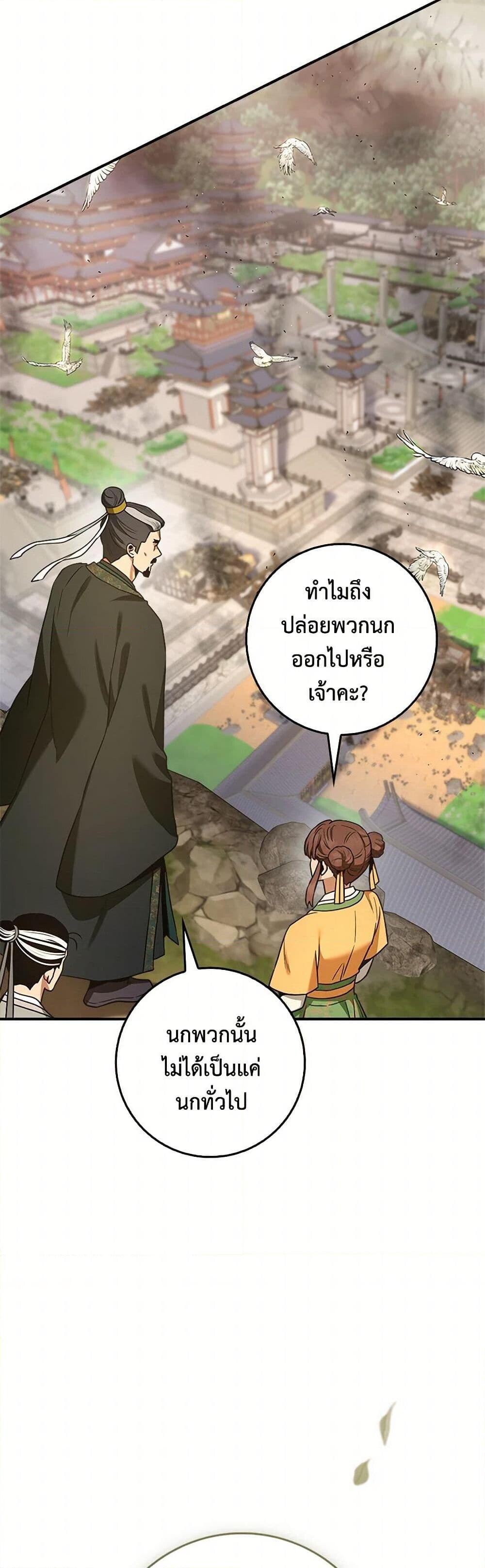 อ่านมังงะ I’m a Martial Art Villainess but I’m the Strongest ตอนที่ 124/3.jpg