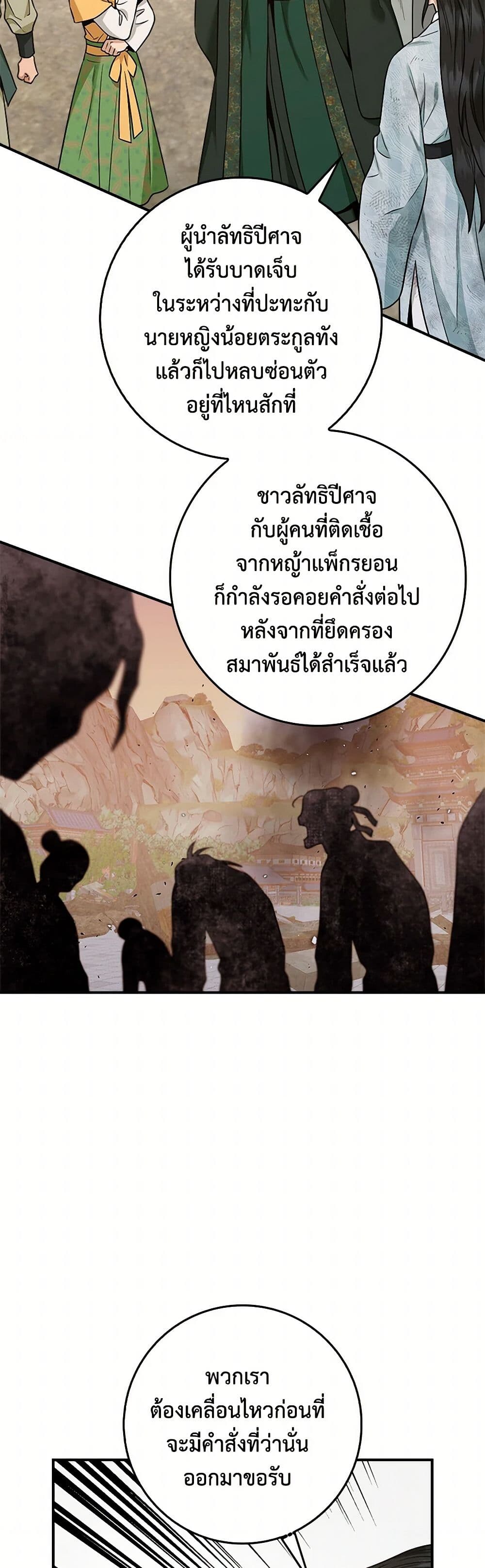 อ่านมังงะ I’m a Martial Art Villainess but I’m the Strongest ตอนที่ 124/40.jpg