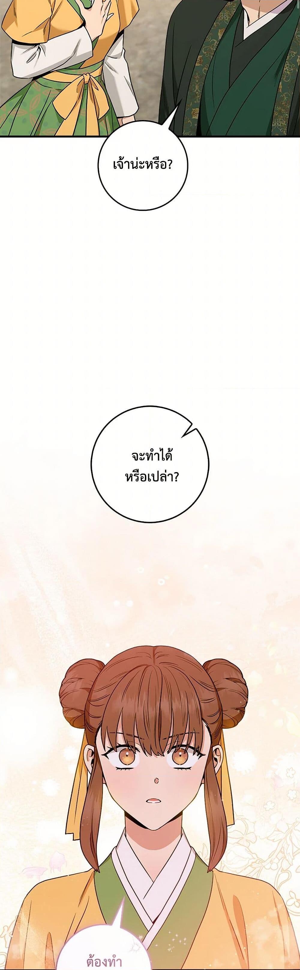 อ่านมังงะ I’m a Martial Art Villainess but I’m the Strongest ตอนที่ 124/42.jpg
