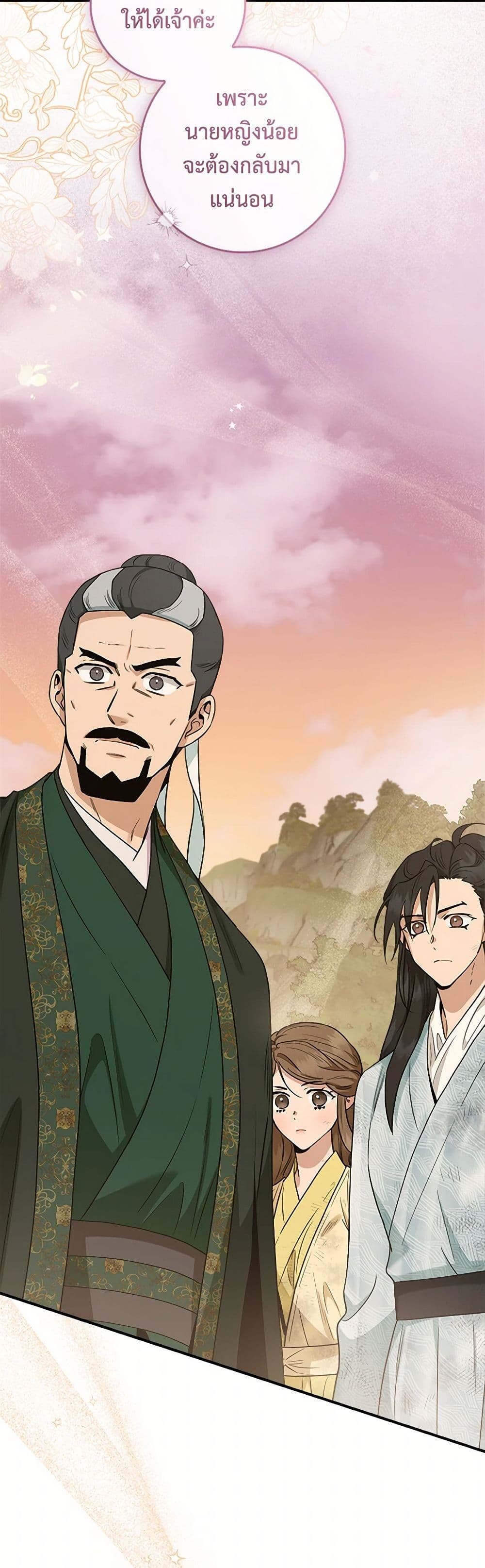 อ่านมังงะ I’m a Martial Art Villainess but I’m the Strongest ตอนที่ 124/43.jpg