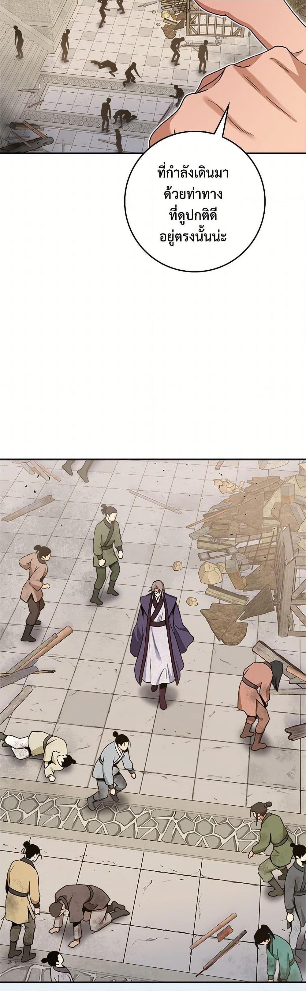 อ่านมังงะ I’m a Martial Art Villainess but I’m the Strongest ตอนที่ 124/46.jpg