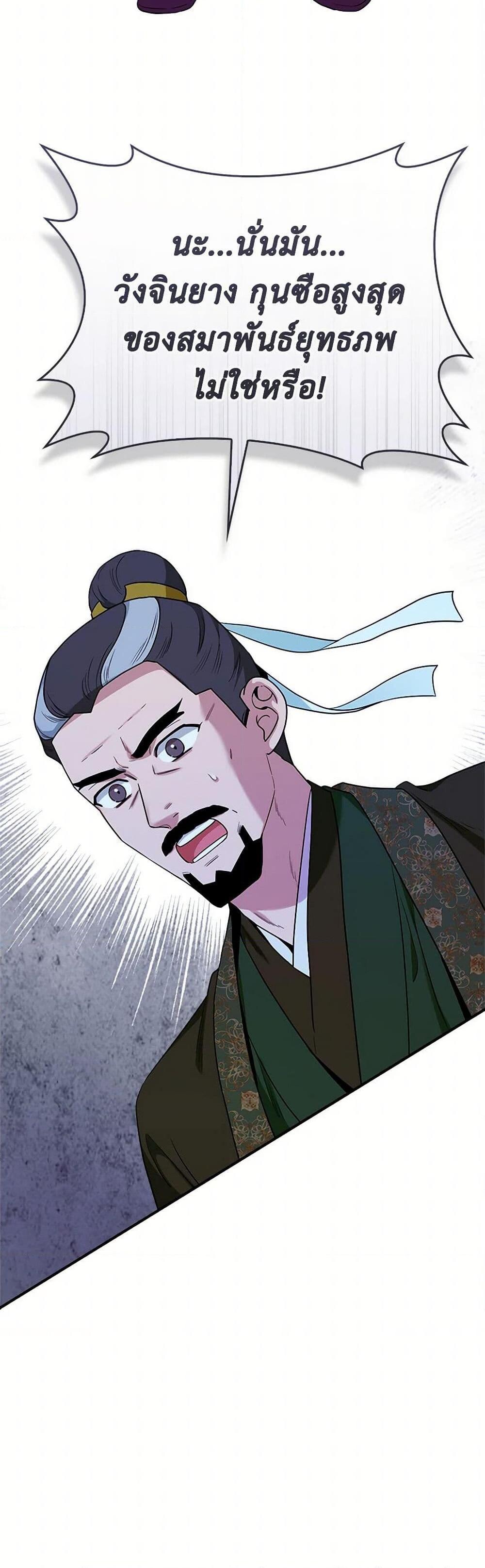 อ่านมังงะ I’m a Martial Art Villainess but I’m the Strongest ตอนที่ 124/48.jpg