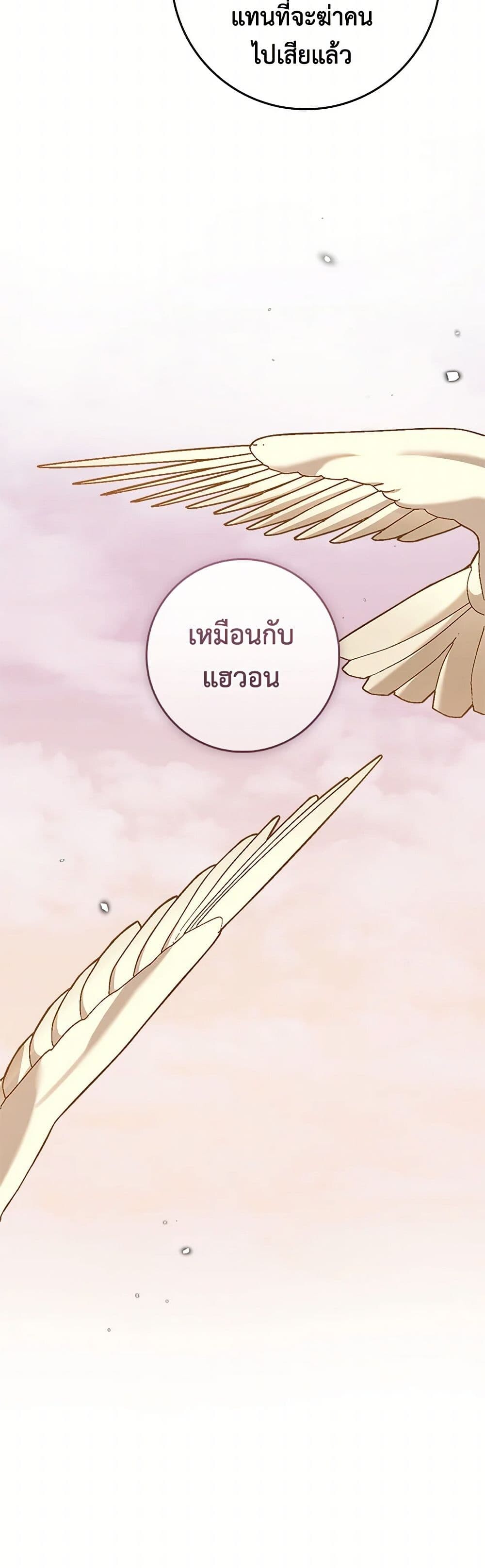 อ่านมังงะ I’m a Martial Art Villainess but I’m the Strongest ตอนที่ 124/6.jpg