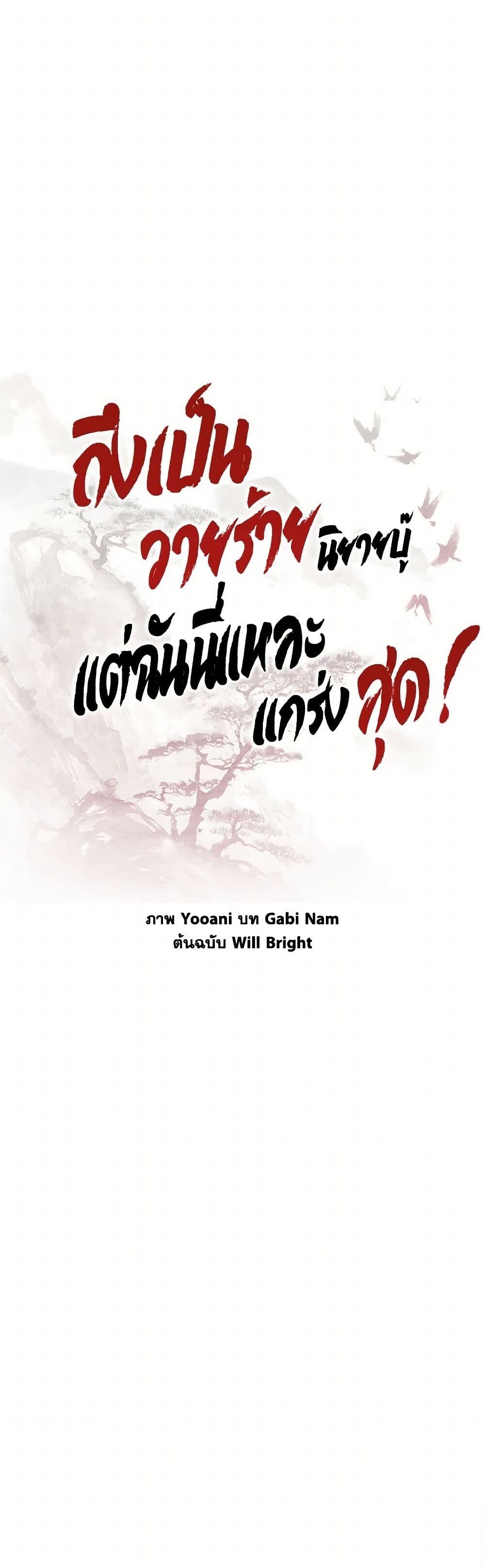 อ่านมังงะ I’m a Martial Art Villainess but I’m the Strongest ตอนที่ 124/7.jpg