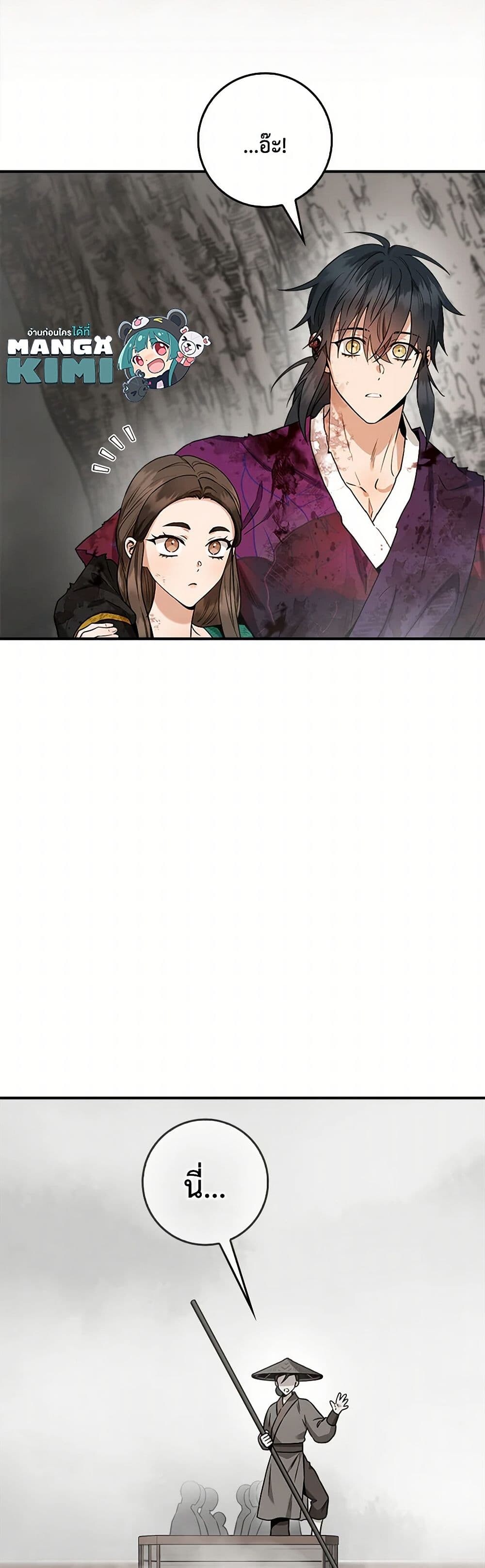 อ่านมังงะ I’m a Martial Art Villainess but I’m the Strongest ตอนที่ 124/9.jpg