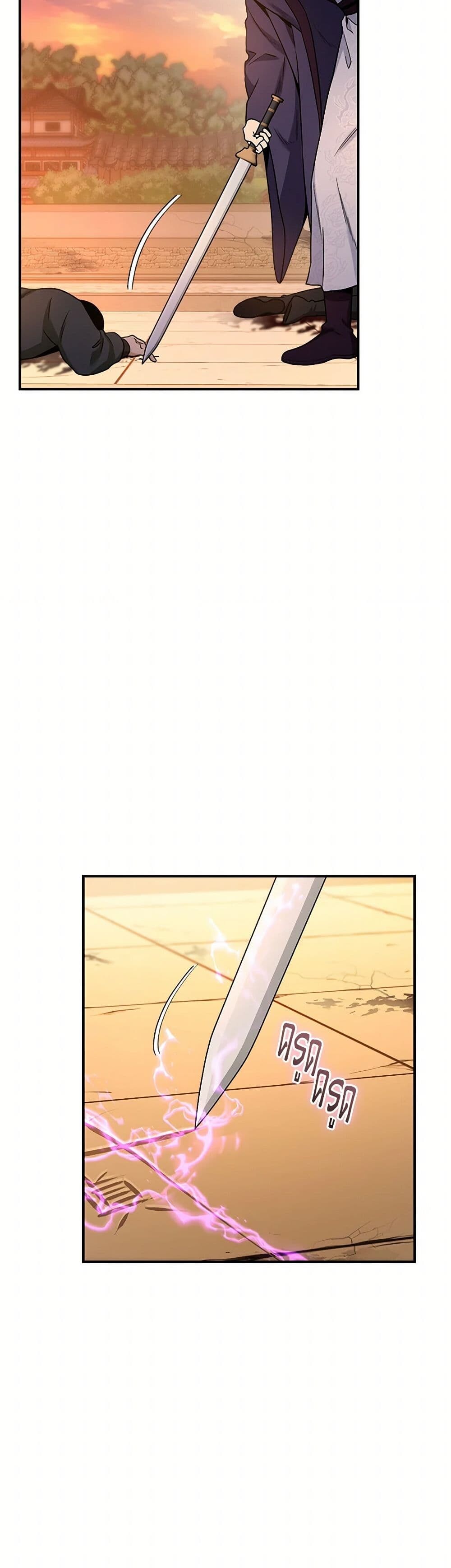 อ่านมังงะ I’m a Martial Art Villainess but I’m the Strongest ตอนที่ 126/10.jpg