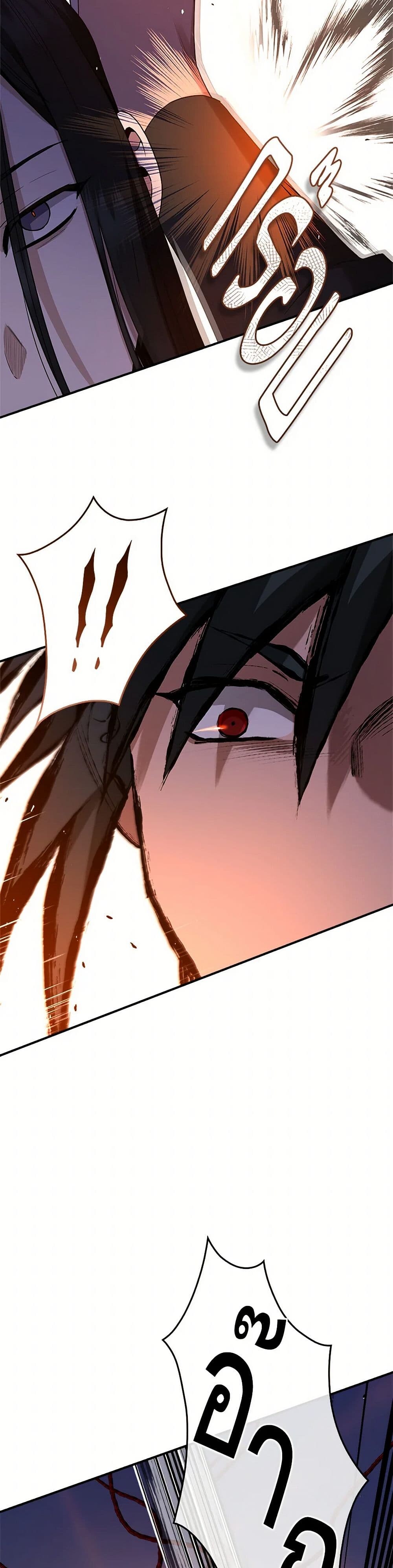 อ่านมังงะ I’m a Martial Art Villainess but I’m the Strongest ตอนที่ 127/11.jpg