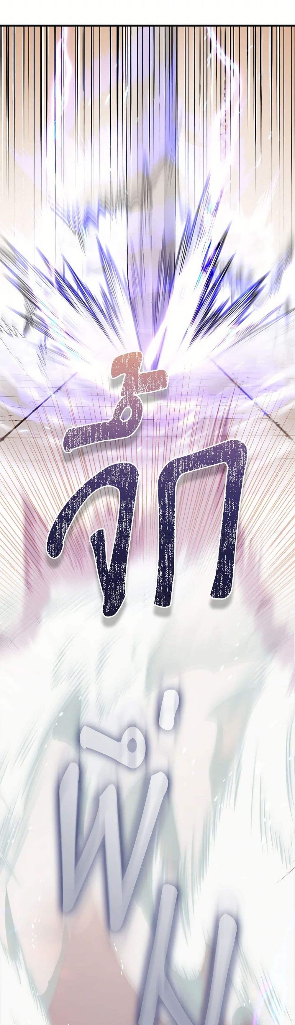 อ่านมังงะ I’m a Martial Art Villainess but I’m the Strongest ตอนที่ 126/12.jpg