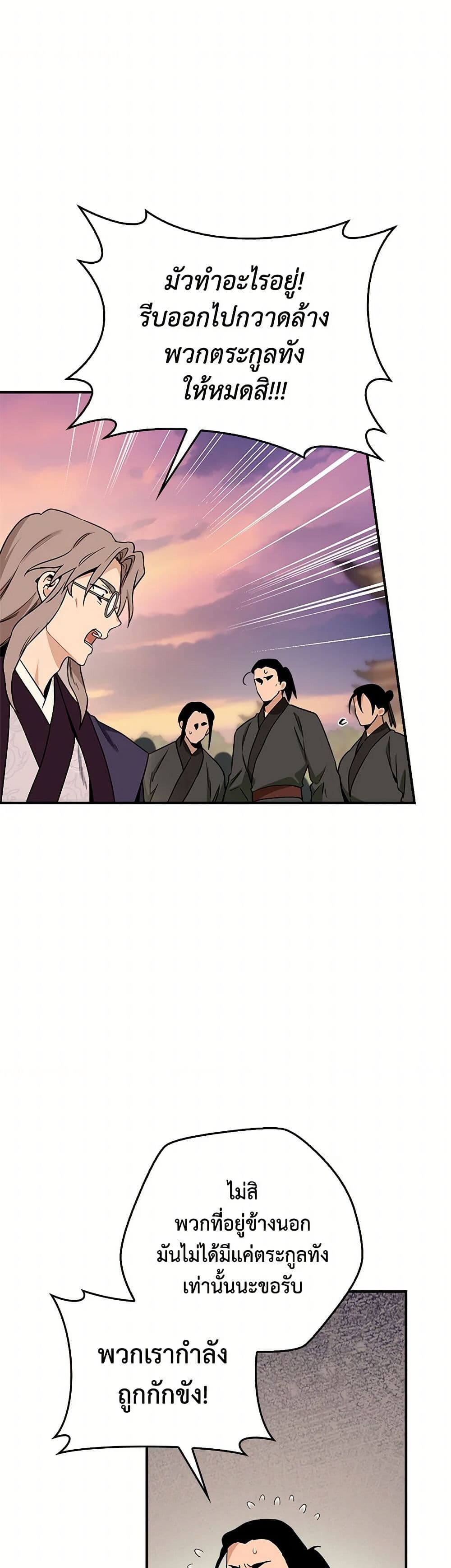 อ่านมังงะ I’m a Martial Art Villainess but I’m the Strongest ตอนที่ 126/1.jpg