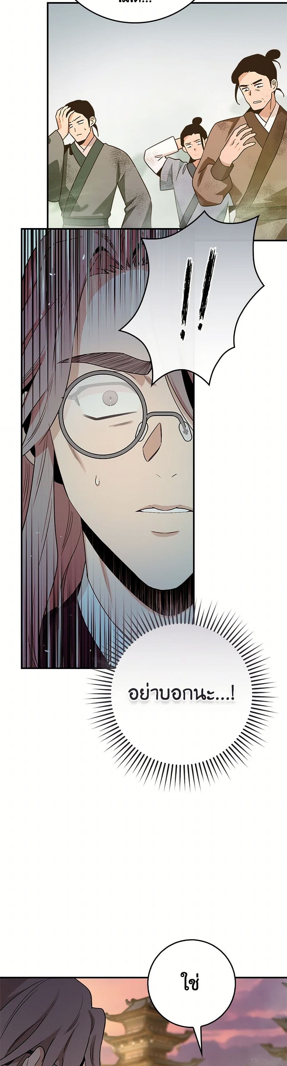 อ่านมังงะ I’m a Martial Art Villainess but I’m the Strongest ตอนที่ 125/14.jpg