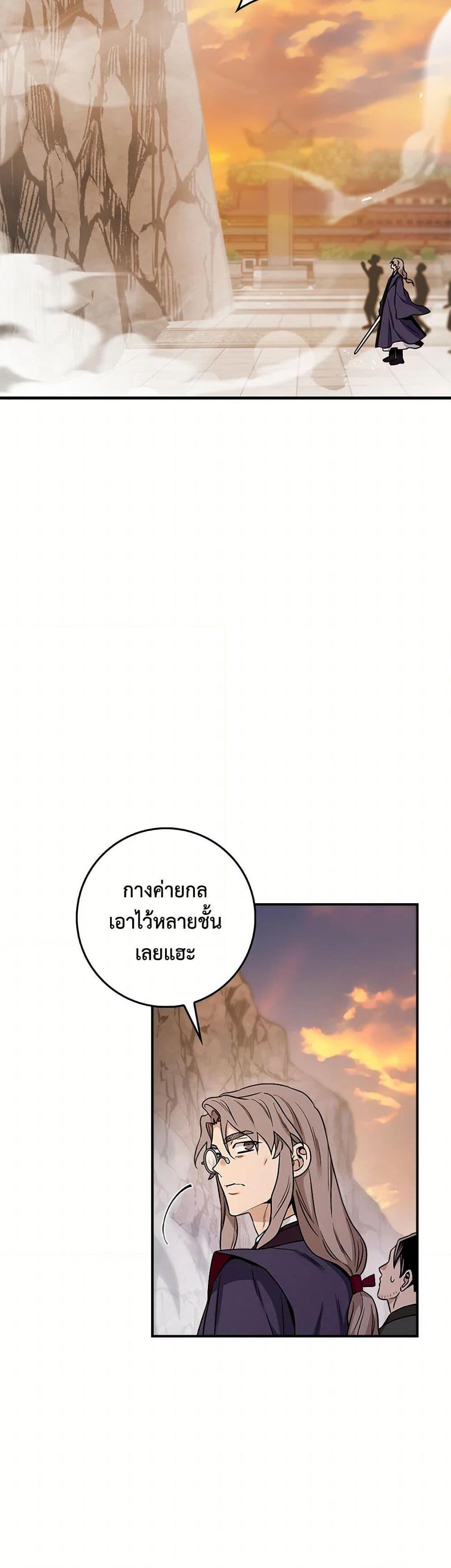 อ่านมังงะ I’m a Martial Art Villainess but I’m the Strongest ตอนที่ 126/14.jpg