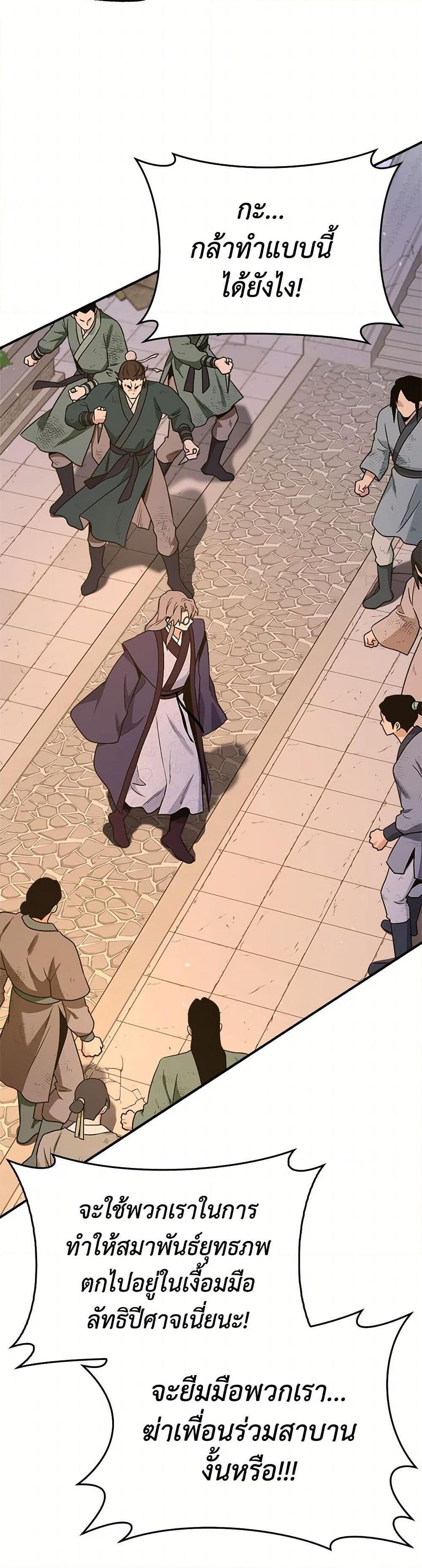 อ่านมังงะ I’m a Martial Art Villainess but I’m the Strongest ตอนที่ 125/16.jpg