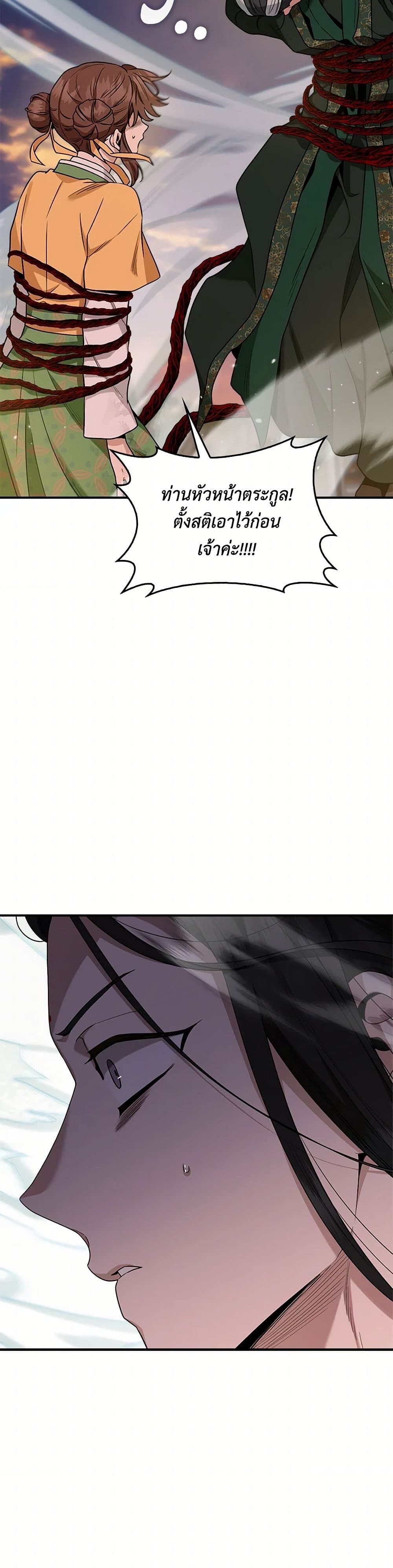 อ่านมังงะ I’m a Martial Art Villainess but I’m the Strongest ตอนที่ 127/16.jpg