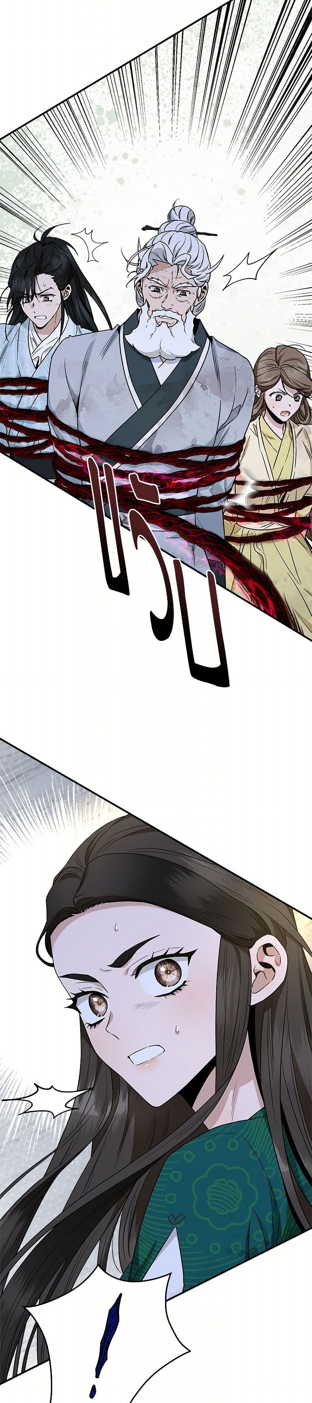 อ่านมังงะ I’m a Martial Art Villainess but I’m the Strongest ตอนที่ 128/17.jpg