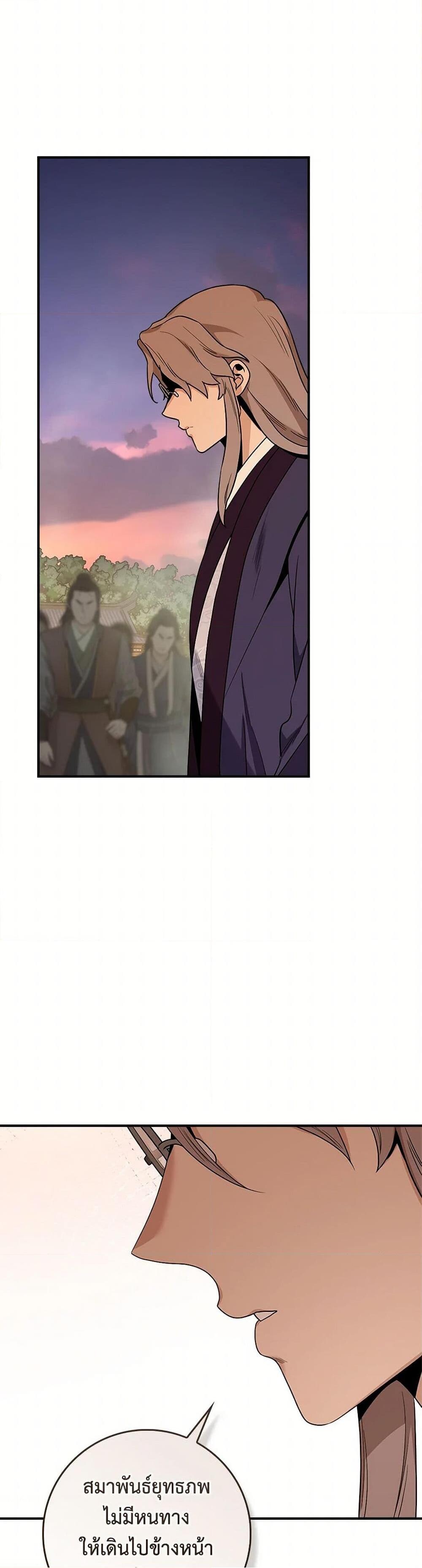 อ่านมังงะ I’m a Martial Art Villainess but I’m the Strongest ตอนที่ 125/17.jpg