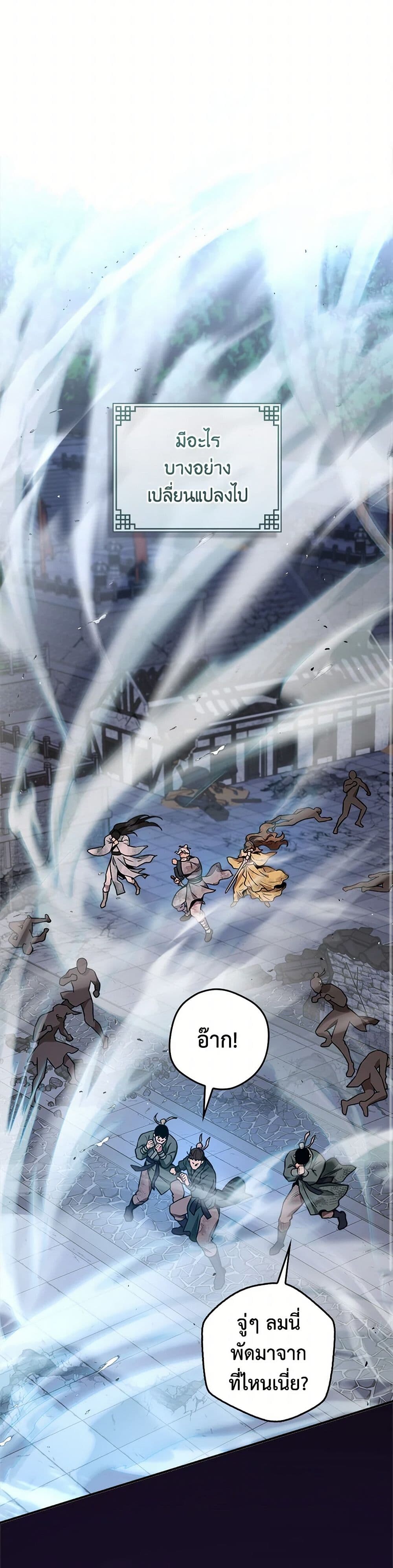 อ่านมังงะ I’m a Martial Art Villainess but I’m the Strongest ตอนที่ 127/17.jpg