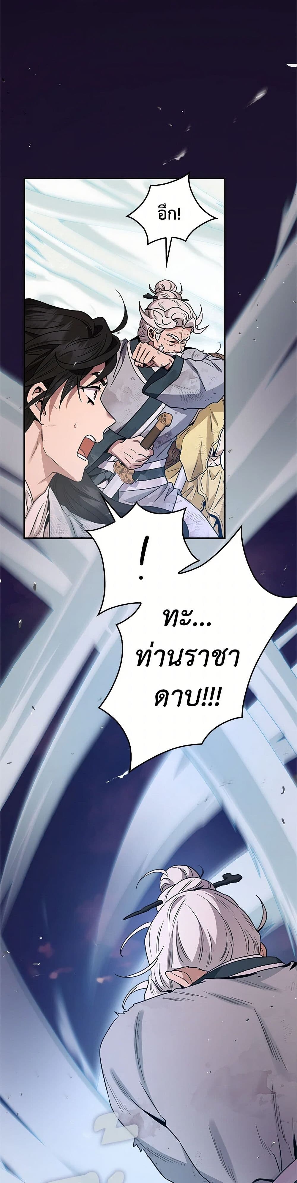 อ่านมังงะ I’m a Martial Art Villainess but I’m the Strongest ตอนที่ 127/18.jpg