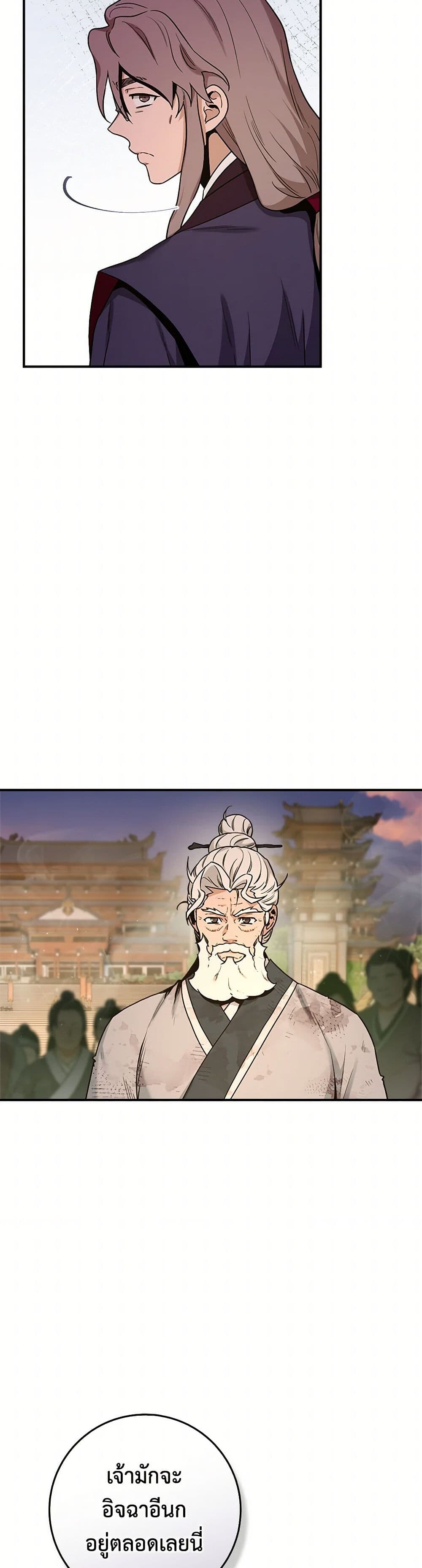 อ่านมังงะ I’m a Martial Art Villainess but I’m the Strongest ตอนที่ 125/19.jpg