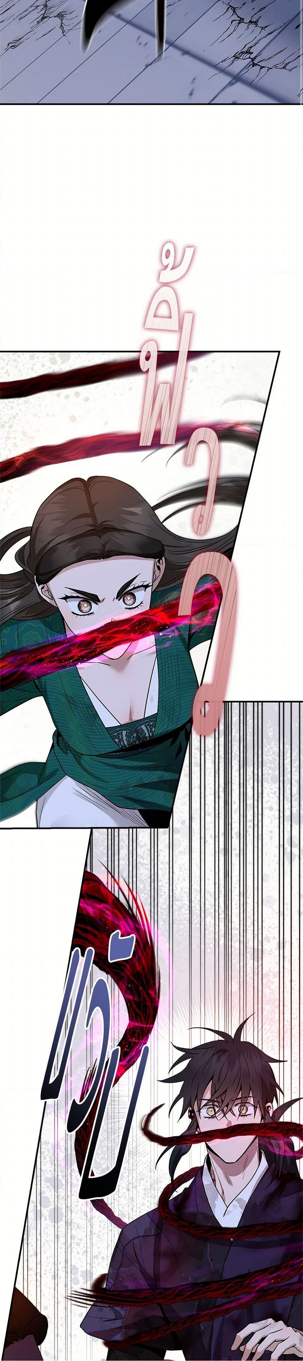 อ่านมังงะ I’m a Martial Art Villainess but I’m the Strongest ตอนที่ 128/20.jpg