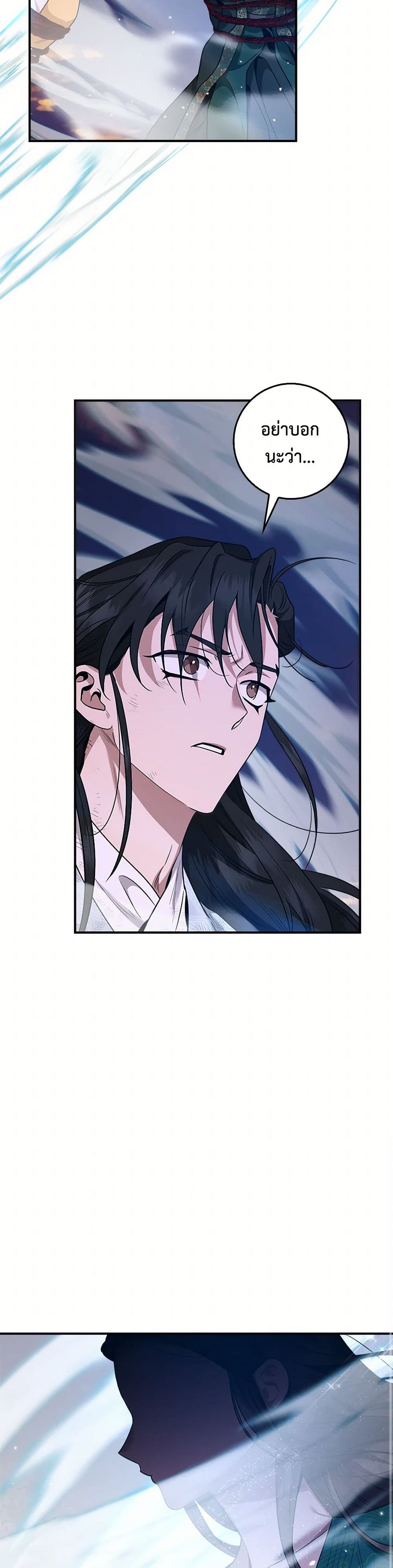 อ่านมังงะ I’m a Martial Art Villainess but I’m the Strongest ตอนที่ 127/21.jpg