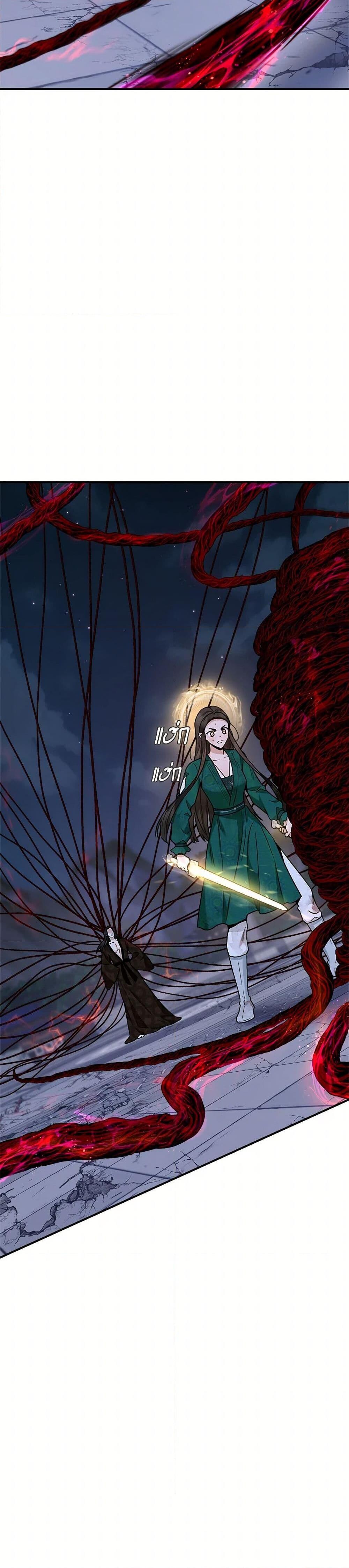 อ่านมังงะ I’m a Martial Art Villainess but I’m the Strongest ตอนที่ 128/23.jpg