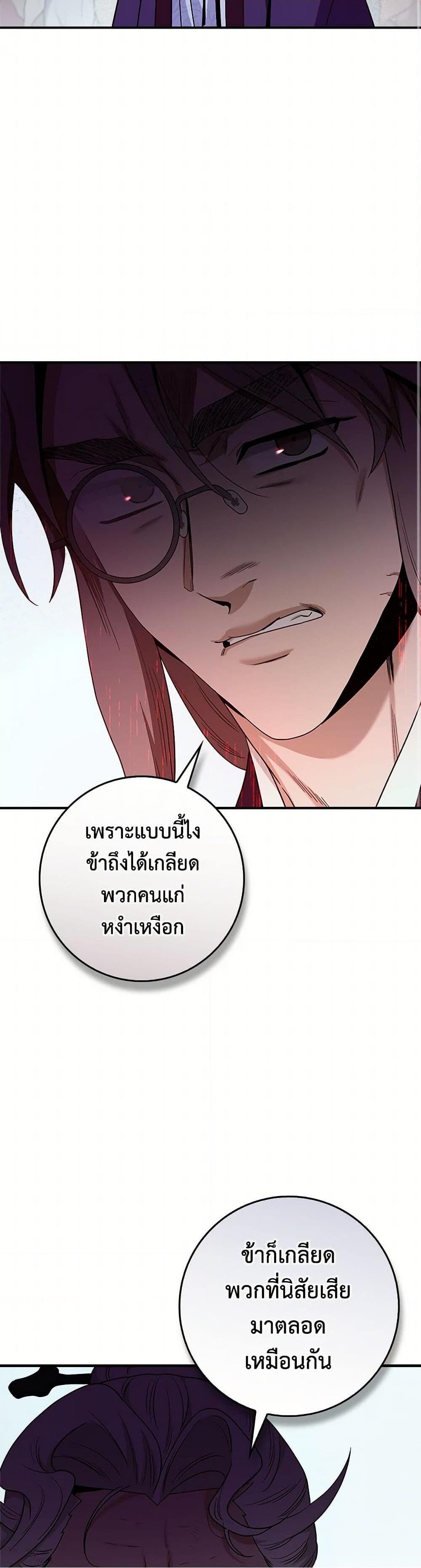 อ่านมังงะ I’m a Martial Art Villainess but I’m the Strongest ตอนที่ 125/23.jpg