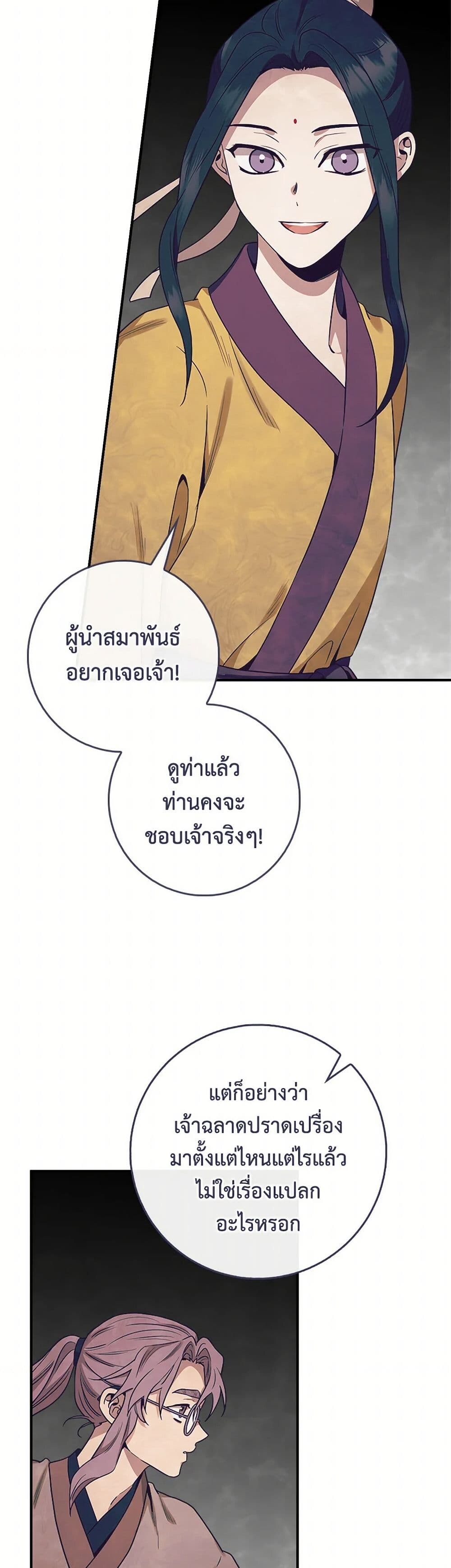 อ่านมังงะ I’m a Martial Art Villainess but I’m the Strongest ตอนที่ 126/24.jpg