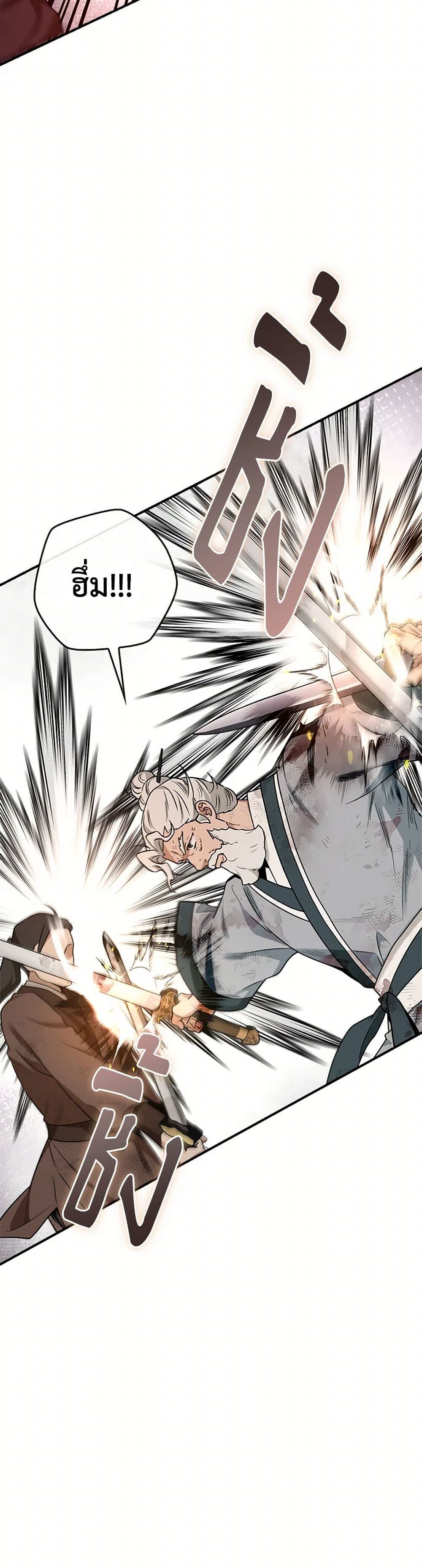 อ่านมังงะ I’m a Martial Art Villainess but I’m the Strongest ตอนที่ 125/25.jpg