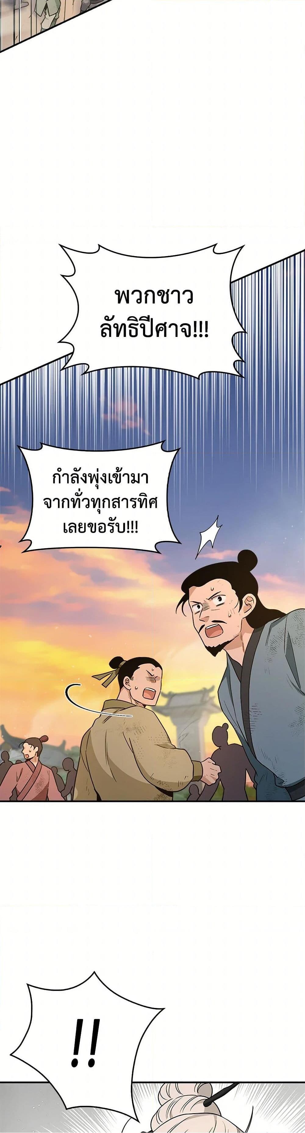 อ่านมังงะ I’m a Martial Art Villainess but I’m the Strongest ตอนที่ 125/27.jpg