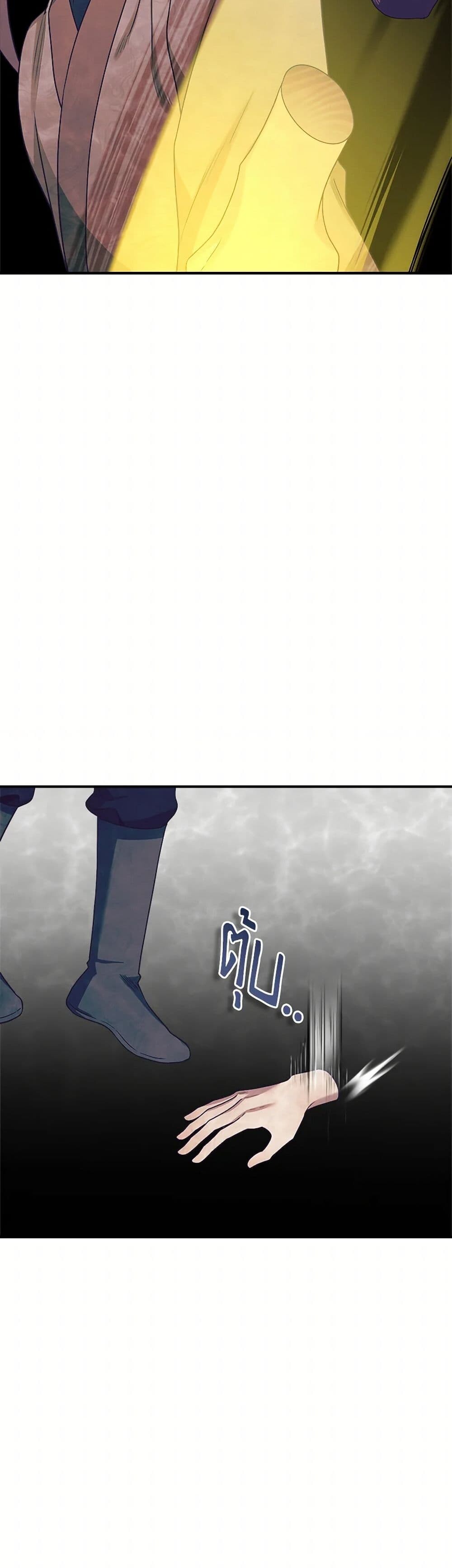 อ่านมังงะ I’m a Martial Art Villainess but I’m the Strongest ตอนที่ 126/27.jpg