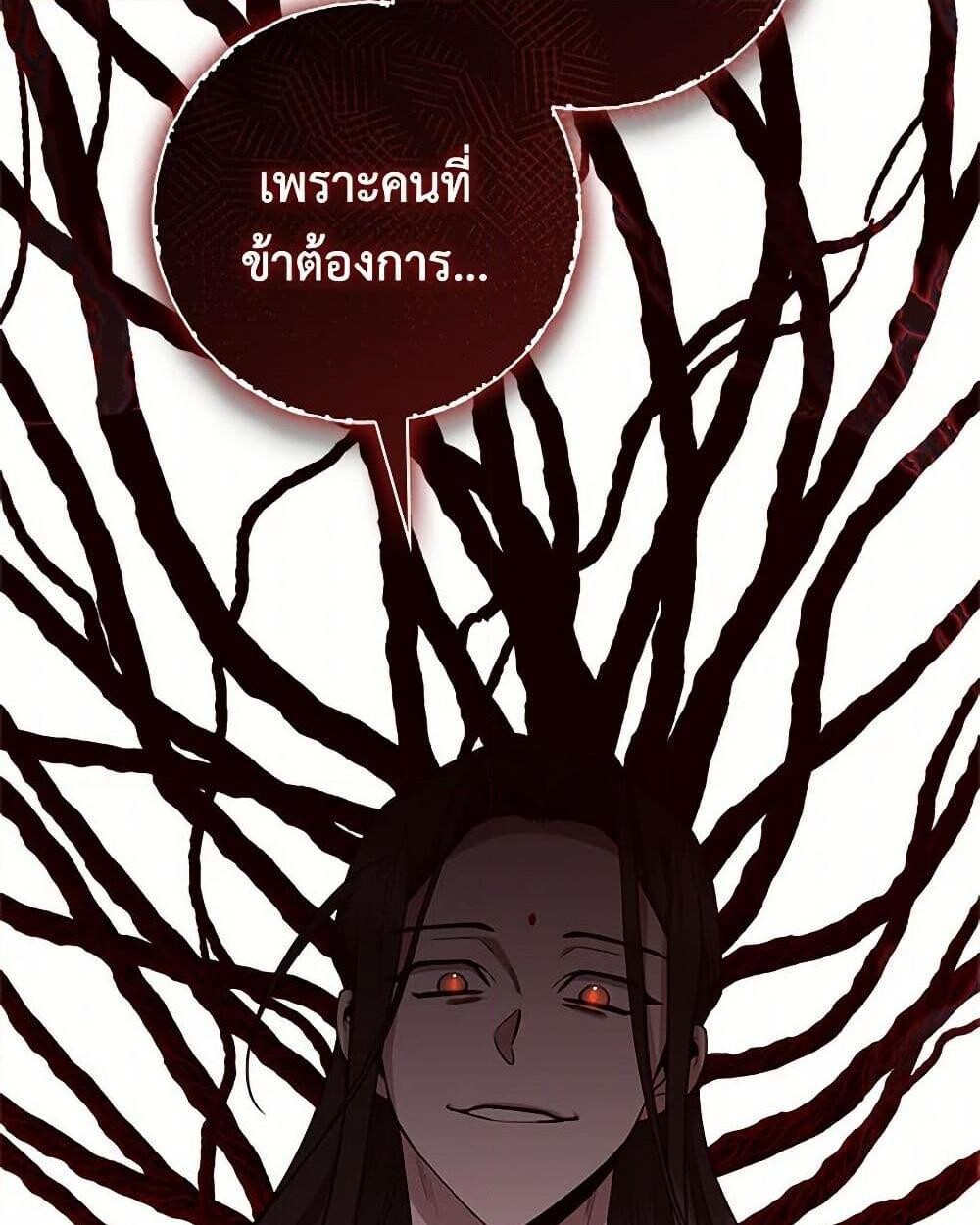 อ่านมังงะ I’m a Martial Art Villainess but I’m the Strongest ตอนที่ 127/28.jpg