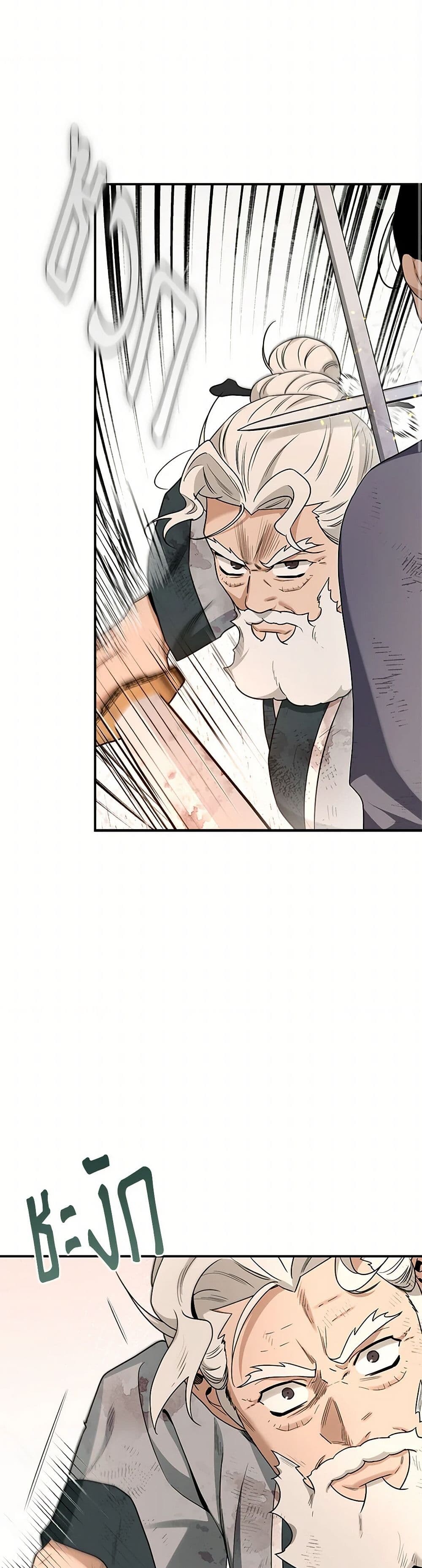 อ่านมังงะ I’m a Martial Art Villainess but I’m the Strongest ตอนที่ 125/29.jpg