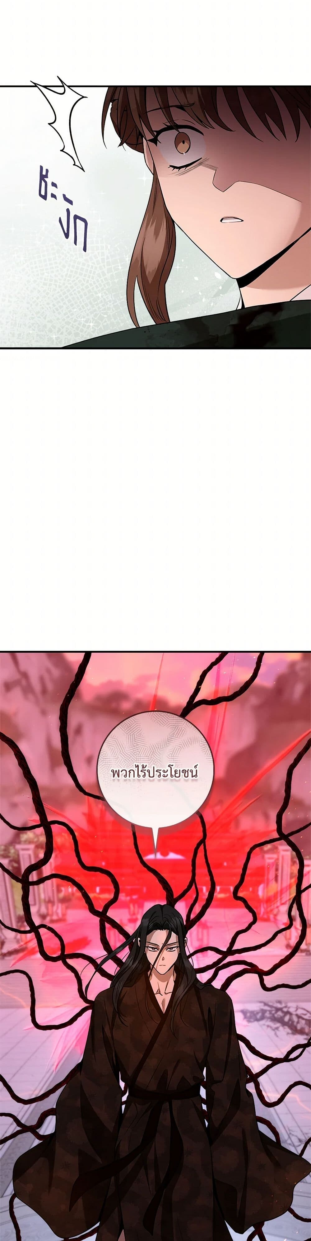 อ่านมังงะ I’m a Martial Art Villainess but I’m the Strongest ตอนที่ 127/3.jpg