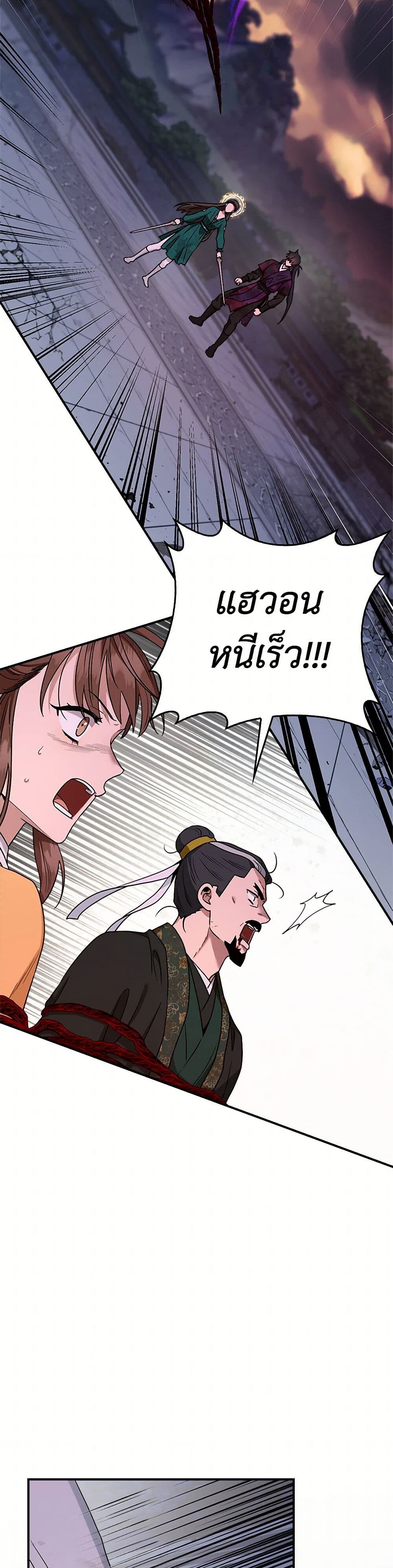 อ่านมังงะ I’m a Martial Art Villainess but I’m the Strongest ตอนที่ 127/30.jpg