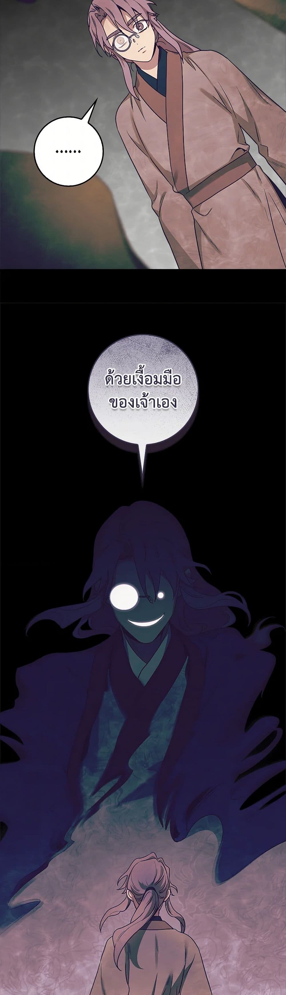 อ่านมังงะ I’m a Martial Art Villainess but I’m the Strongest ตอนที่ 126/31.jpg
